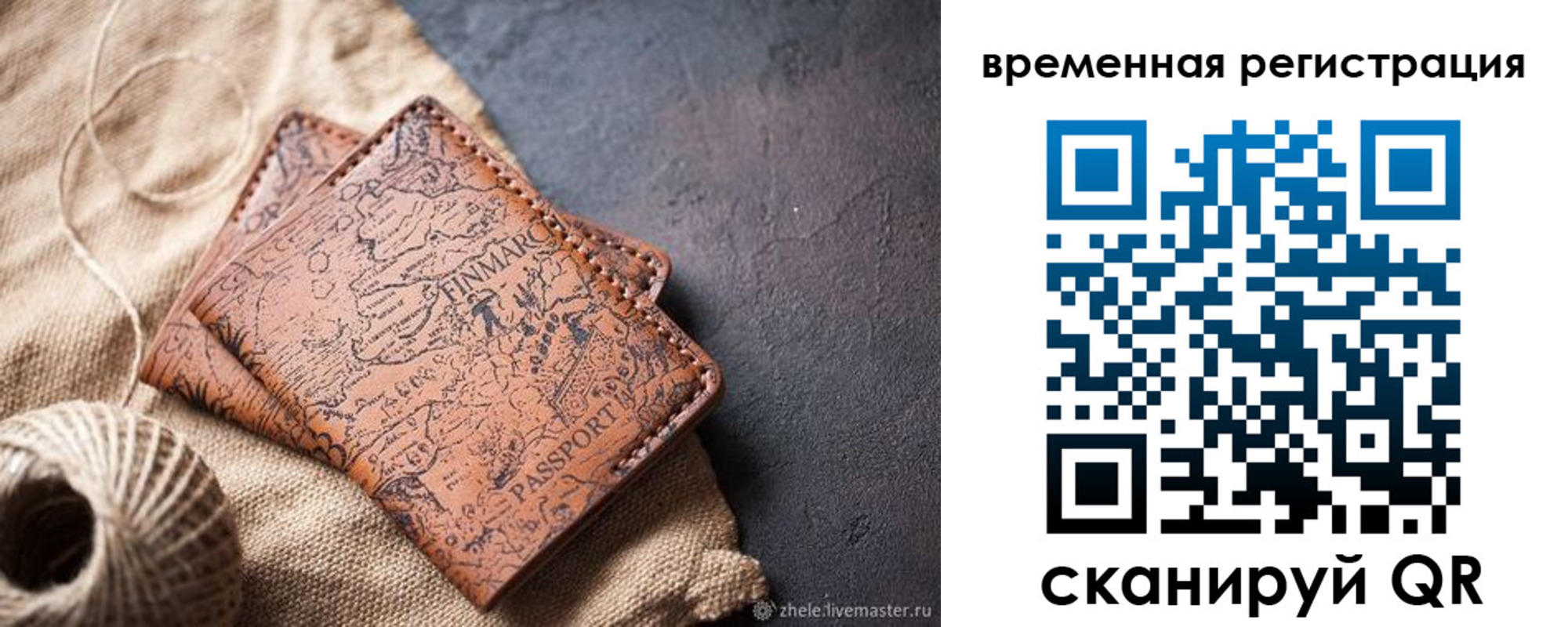 купить прописку в Куйбышеве