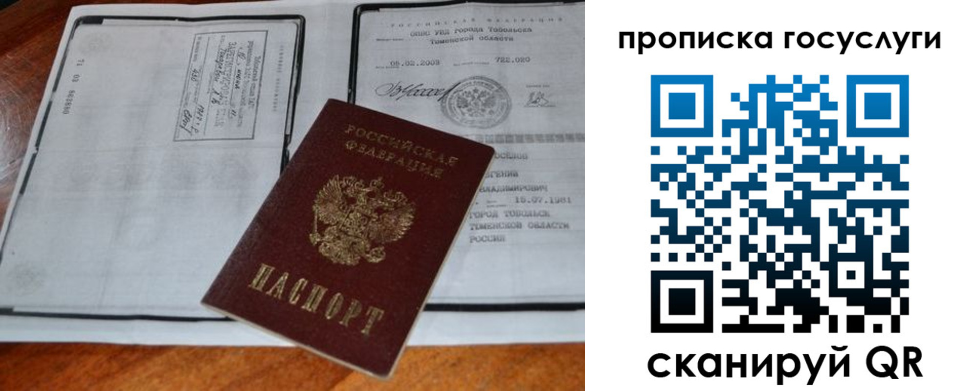 регистрация для дет. сада в Куйбышеве