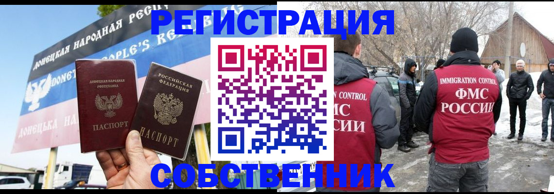 прописка ребенка в Куйбышеве